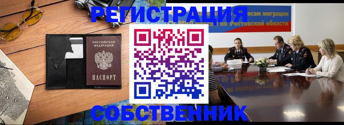 временная прописка в Карачаевске