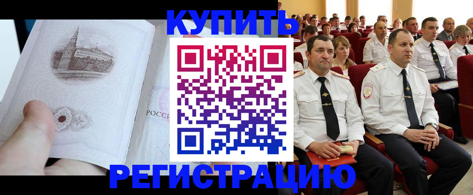 прописка в квартире в Карачаевске
