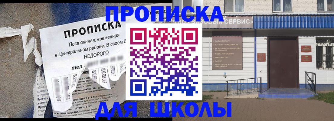 прописка 2025 в Карачаевске