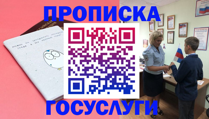 временная регистрация надежно в Карачаевске
